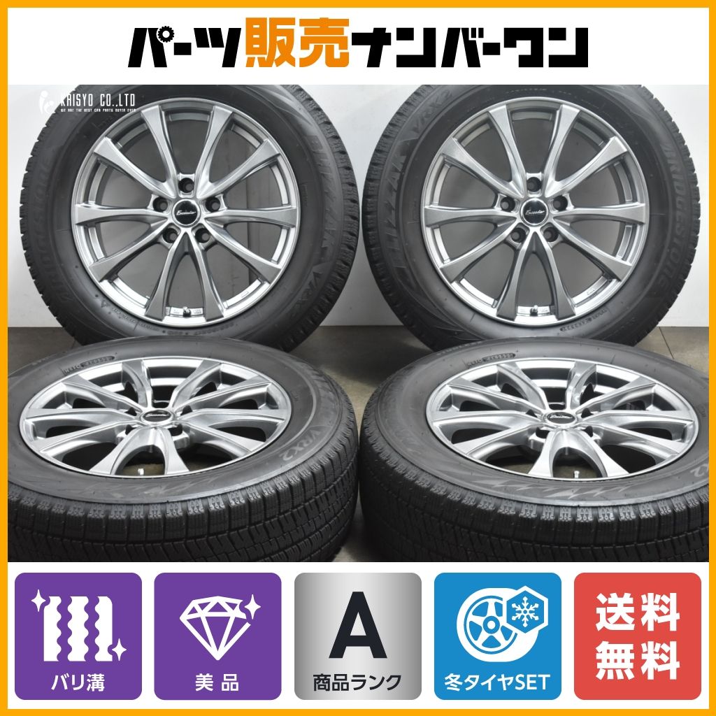【超バリ溝 美品】エクシーダー 17in 7J +38 PCD114.3 ブリヂストン ブリザック VRX2 225/60R17 アルファード ヴェルファイア デリカD:5