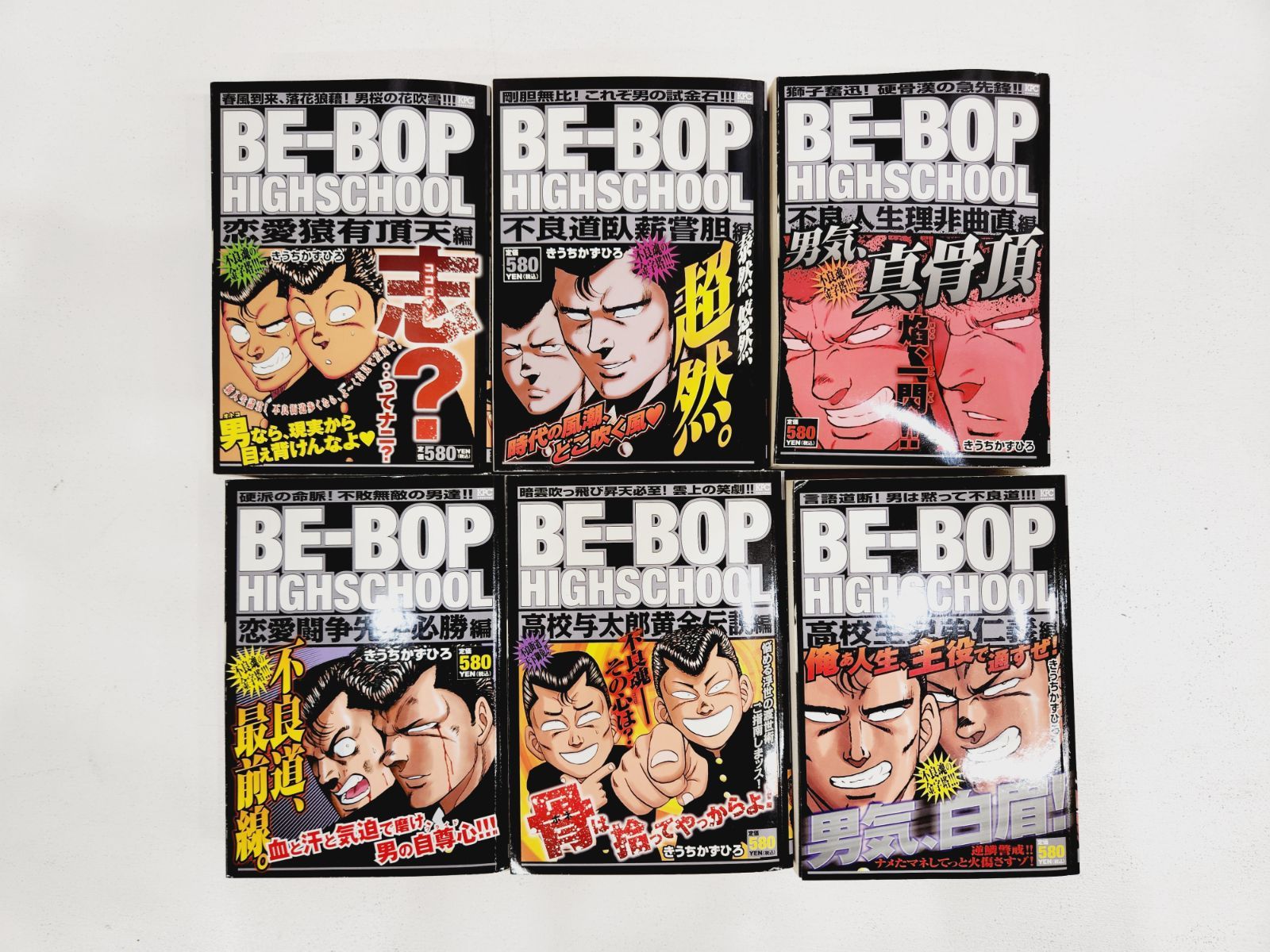 ビーバップハイスクール