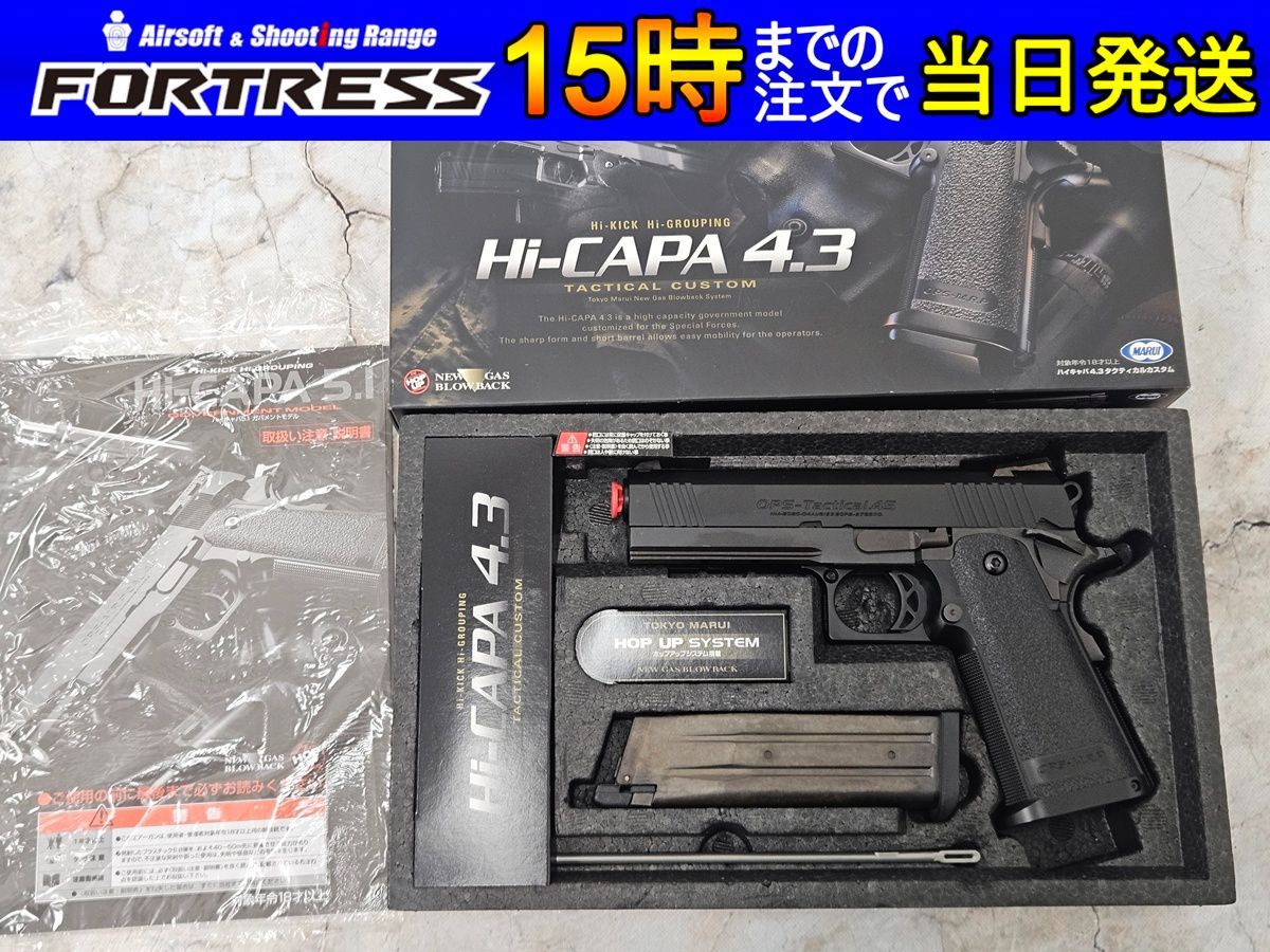 商品 東京マルイ ガスブローバック ハイキャパ4.3