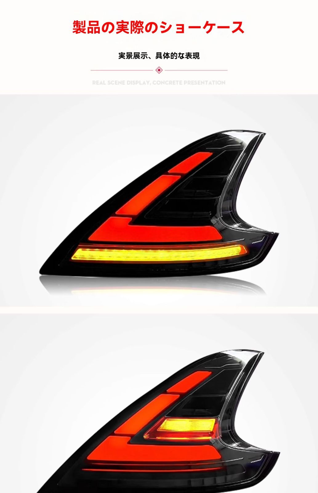 日産 370Z Z34 LEDテールランプ 流れるウィンカー ブレーキ デイライト 左右セット FFCRYSTALESIA_COM