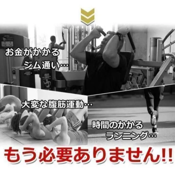 EMS腹筋用 エイトパックトレーナー 三点セット 筋トレ ジム ダイエット