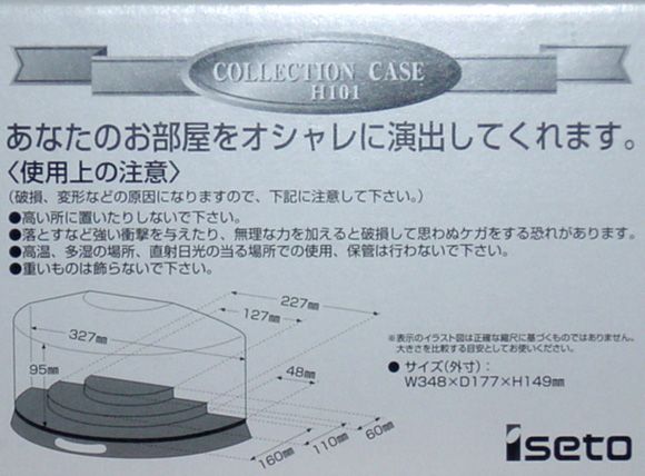 ♯Ajh14C:新品コレクションケースH-101ガシャポン食玩ガチャポン