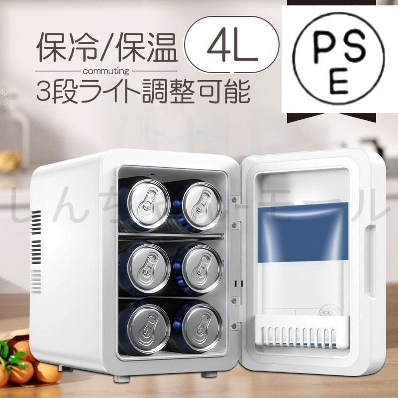SHINEGIANT ミニ冷蔵庫 15L -9℃〜65℃ 小型冷温庫 ペルチェ式