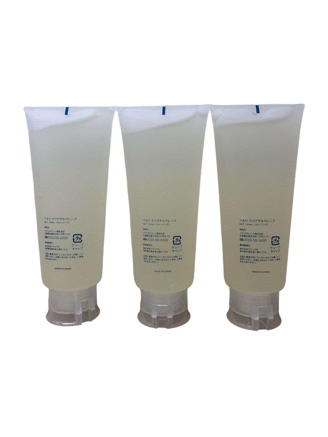 フルリ フルリ クリアゲルクレンズ 3本セット 公式 クリアゲルクレンズ