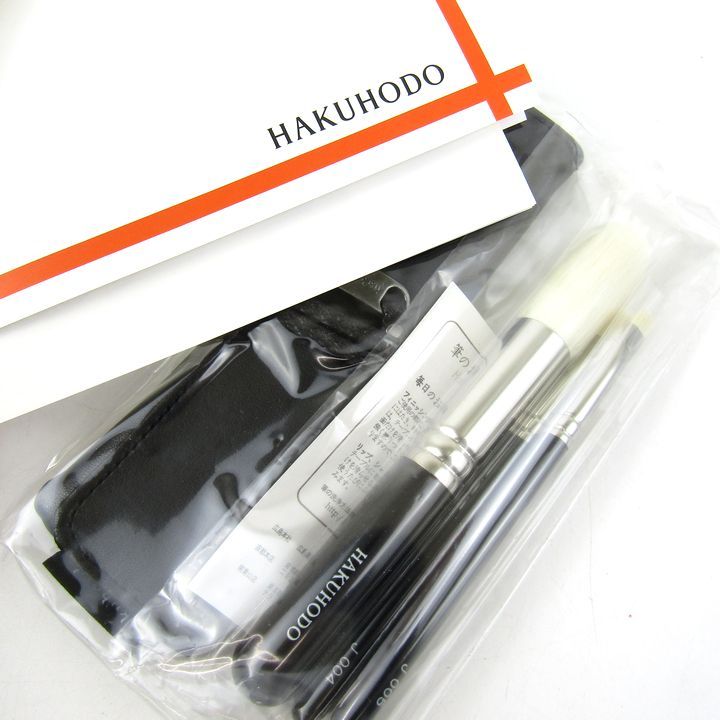 白鳳堂 HAKUHODO - 公式オンラインショップ 0 – メイクブラシ （ANA