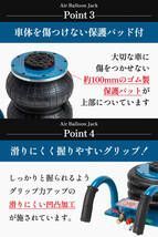 エアー式 バルーンジャッキ