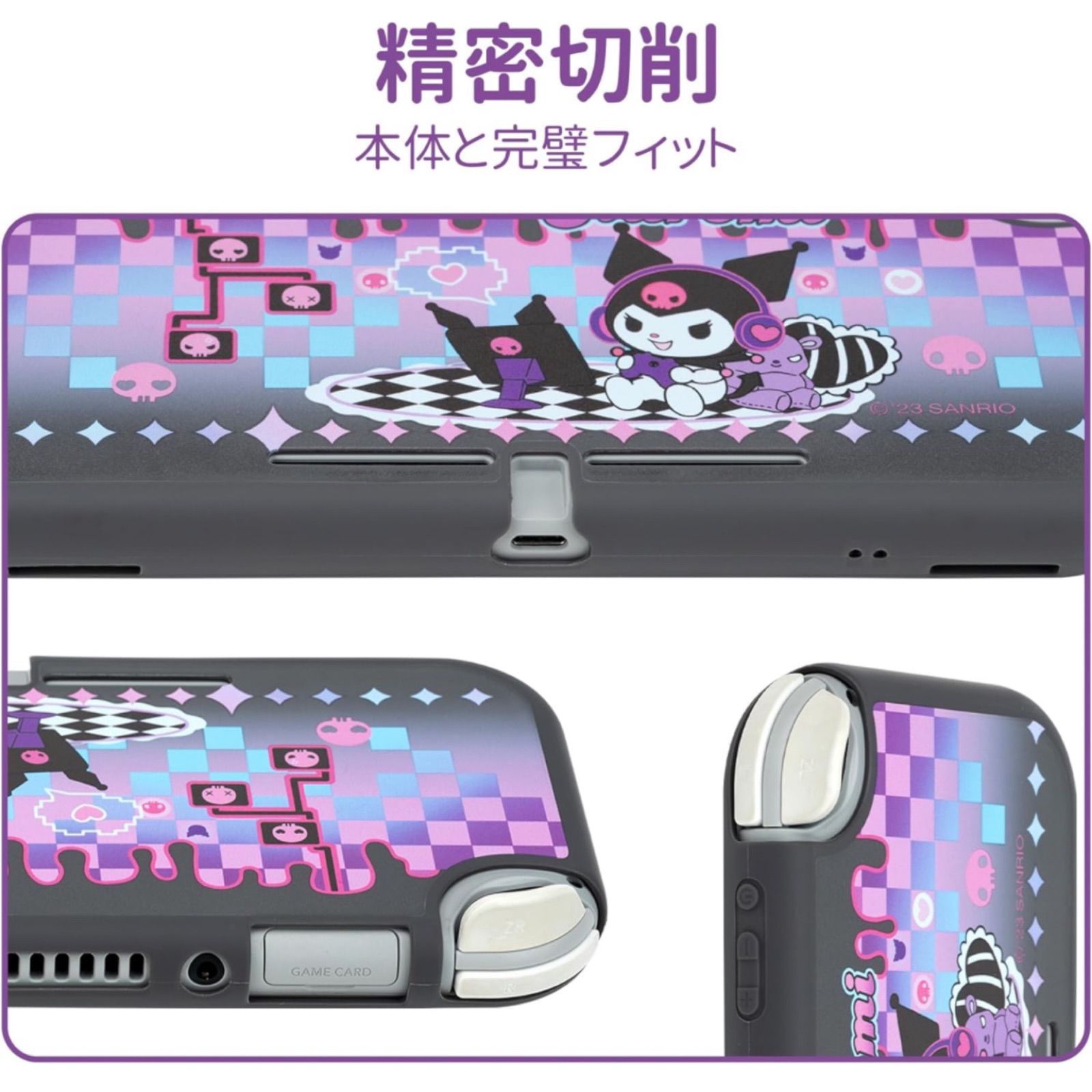 Nintendo Switch liteカバー マイメロ クロミ スイッチライト