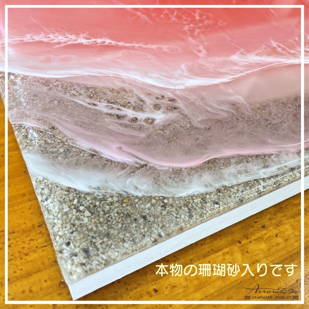 レジンアート 海アート オーシャンパネル 珊瑚砂 星の砂 - 日用品 