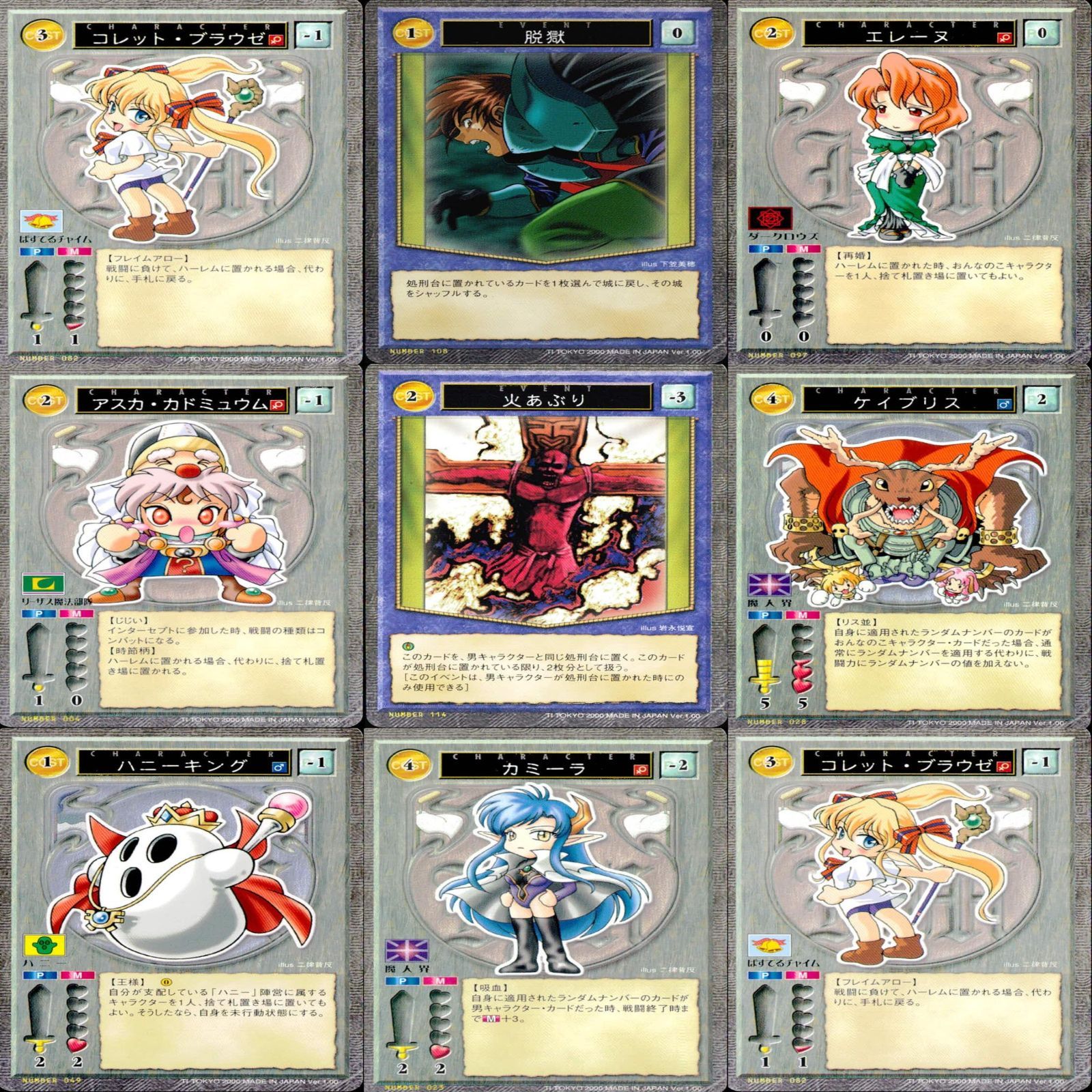 HAREMASTER ハーレムマスター カード まとめ ☆リスト参照 アリス