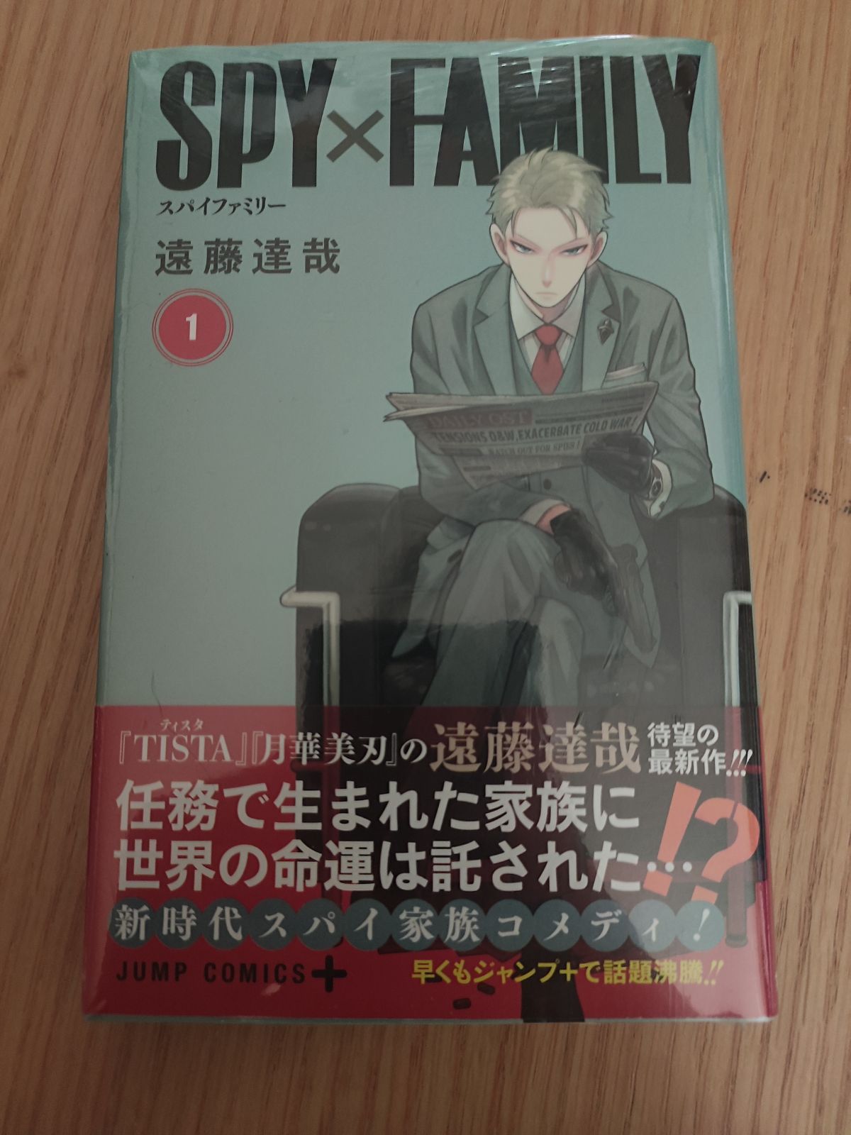 ボトムを作り続け40年 スパイファミリー 2～11巻 全巻初版 SPY×FAMILY