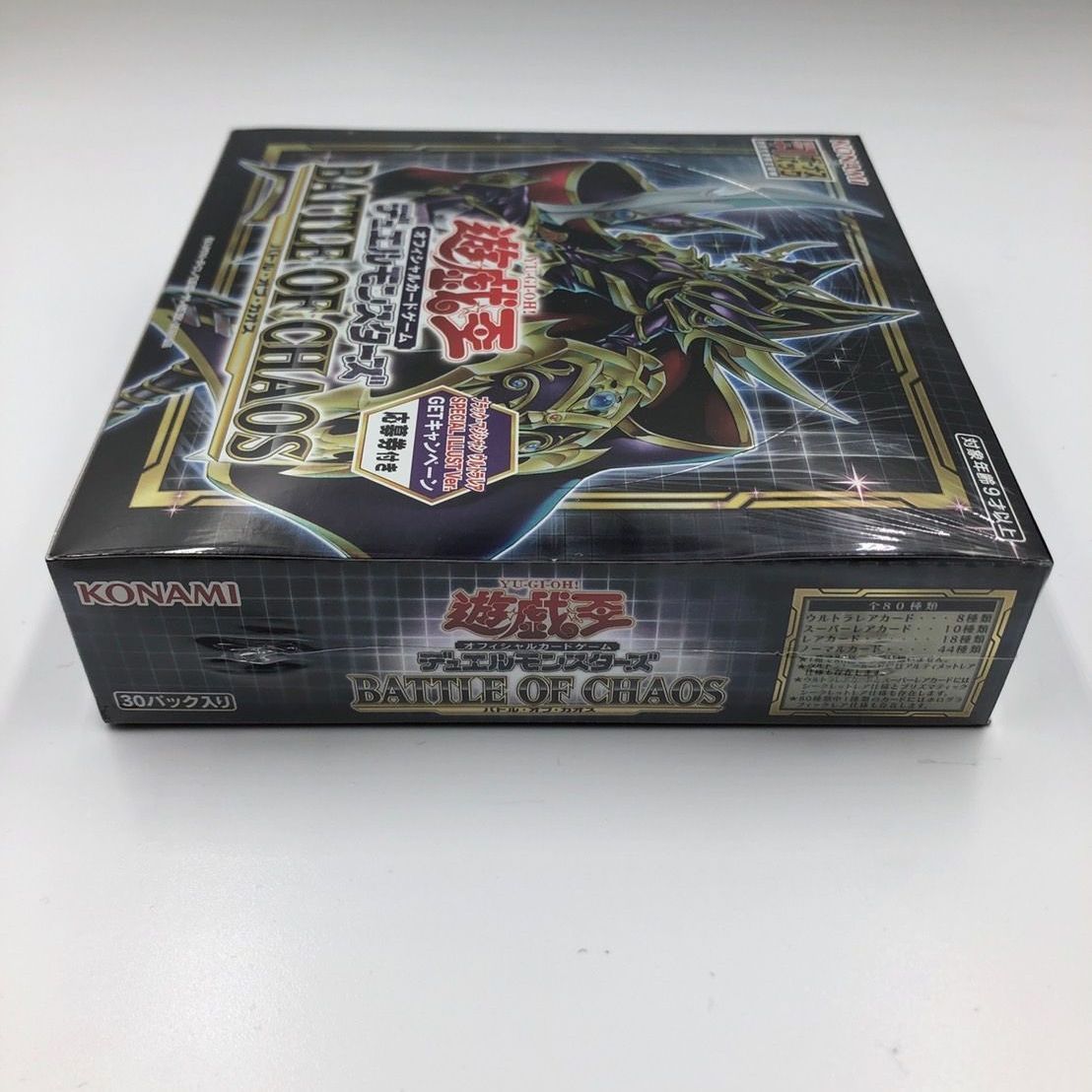 遊戯王 バトル・オブ・カオス BOX(初回生産限定版)(+1ボーナスパック