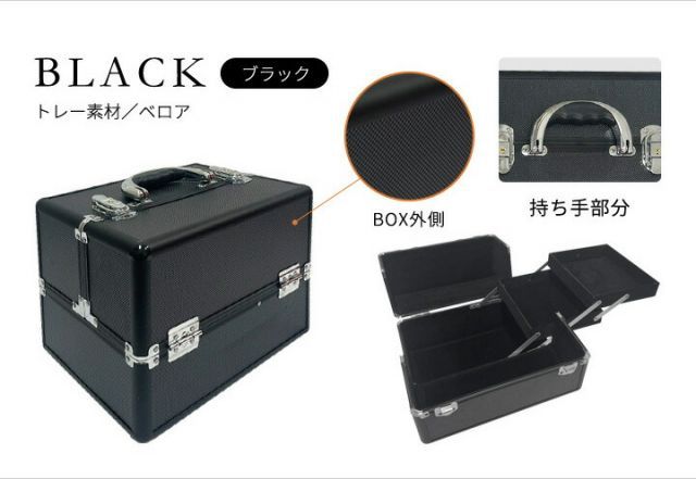 ブラック トレイベロア