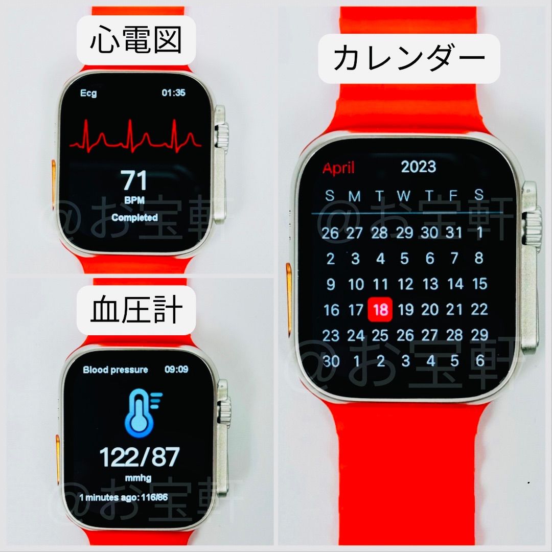 2024最新機能】Watch 8 Ultraスマートウォッチ 1.99インチ 大