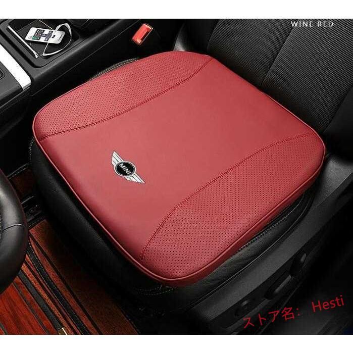 高品質 BMW MINI 座布団 ミニ シリーズ 専用車用 シートクッション 低反発 車の座布団滑り止め1個ワインレッド