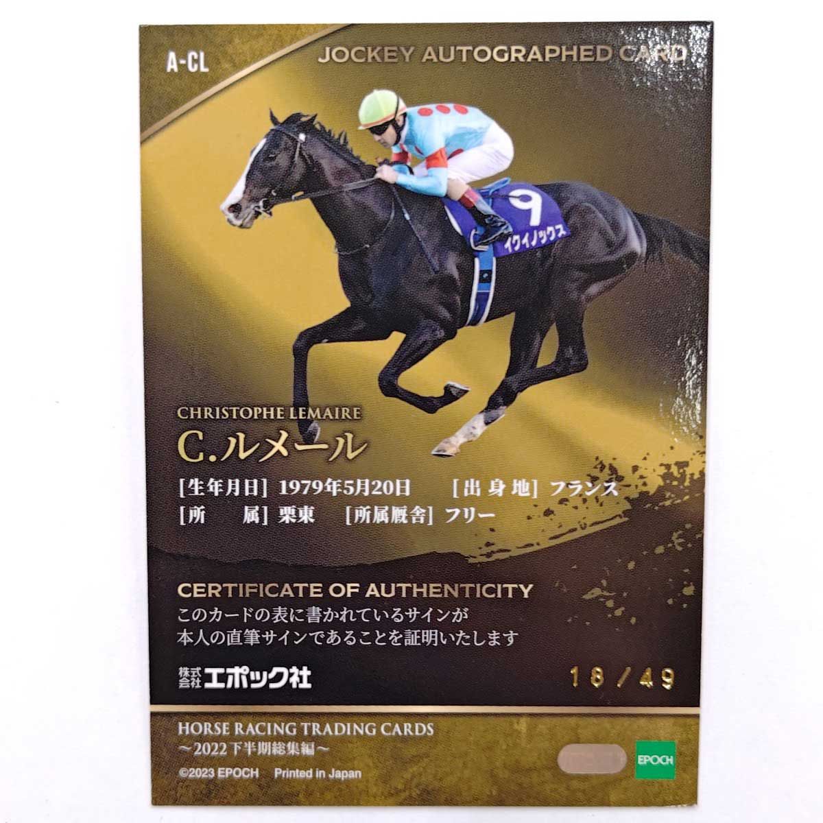EPOCH 2023 ホースレーシング クリストフ・ルメール 直筆サインカード