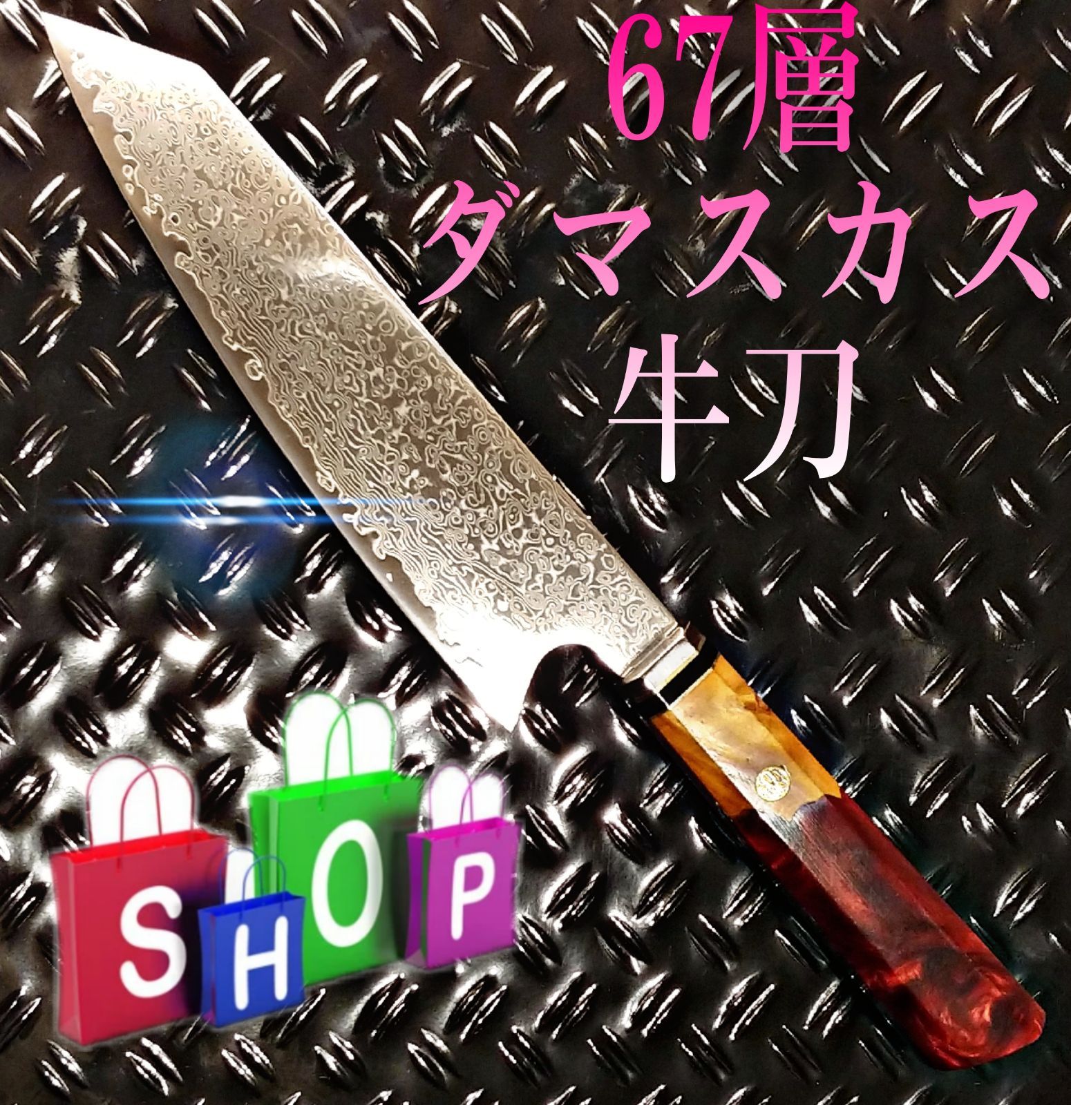 プレゼント付き V金10号 ダマスカス包丁 ワインレッド柄 剣型