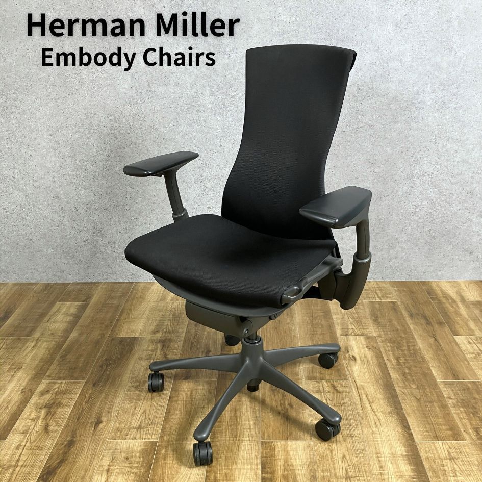 ハーマンミラー エンボディチェアHerman Miller Embody Chair BLACK