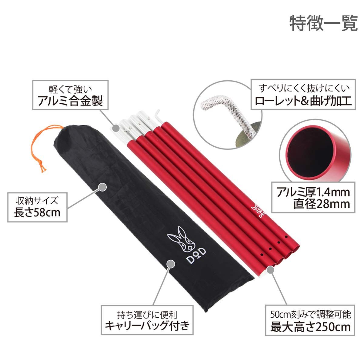 送料無料】(ディーオーディー) ビッグタープポール 250cm アルミ