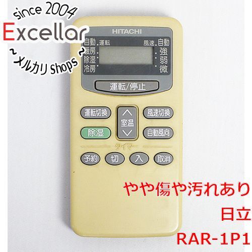 bn:4] HITACHI エアコンリモコン RAR-1P1 - メルカリShops