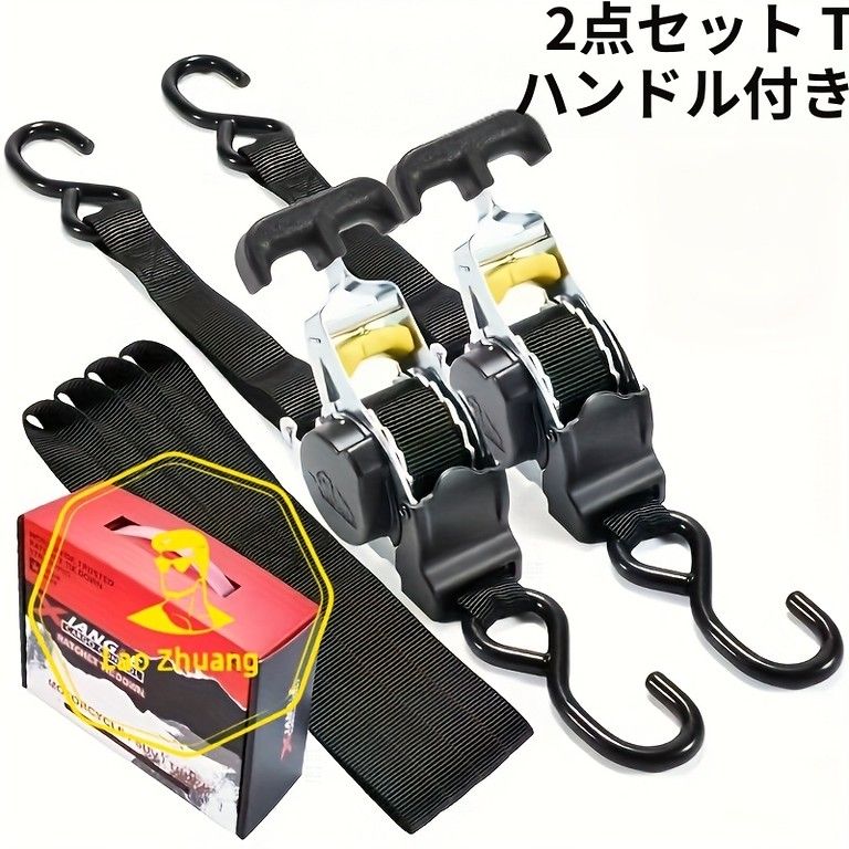 自動締付カーゴベルトセット