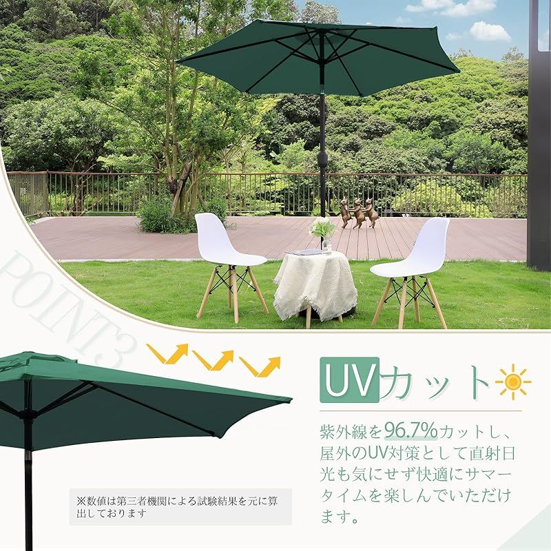 ガーデンパラソル 270cm