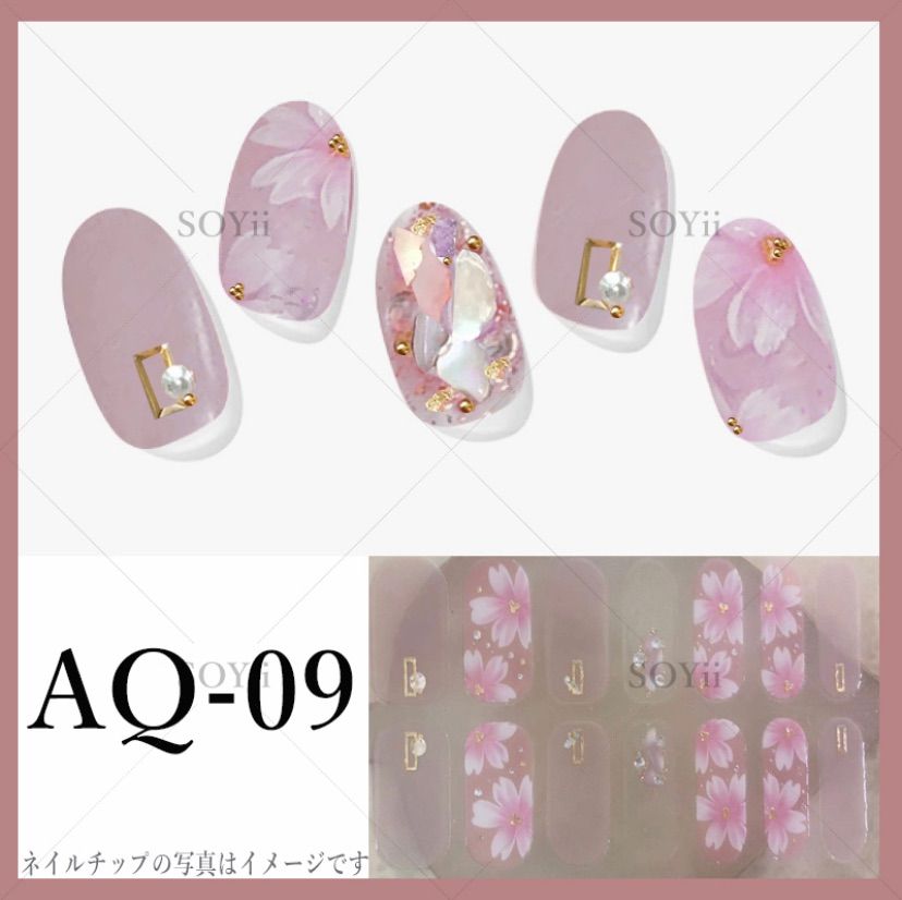 ジェルネイルシール♡No178❤️2枚目-50円☆3枚以上購入 