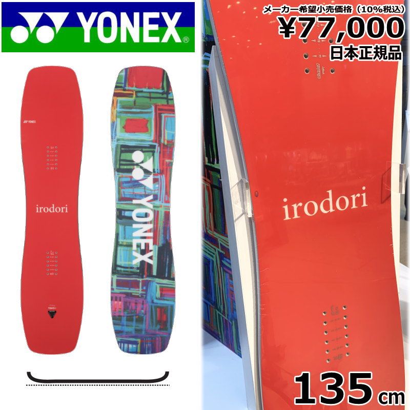 週末限定値下　定価77,000円　YONEX irodori グラトリ 週末限定値下 定価77,000円 YONEX irodori グラトリ - メルカリ