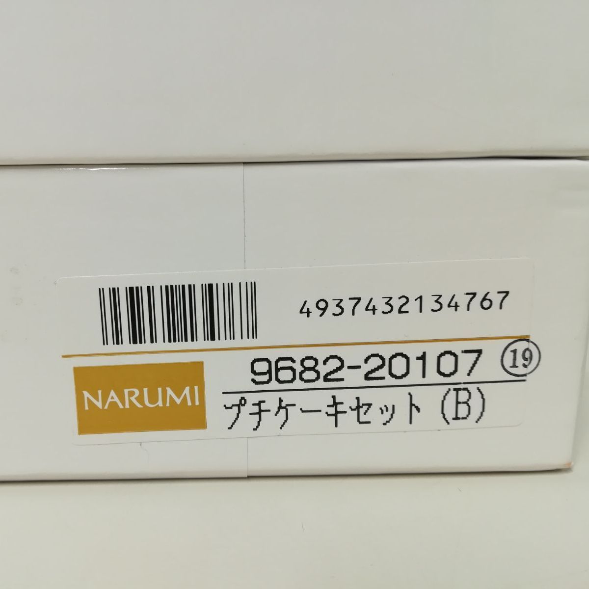 新品NARUMI ナルミ ボーンチャイナ プチケーキセット 箱付き 匿名配送 Amazon.co.jp: NARUMIナルミ ミラノ ボーンチャイナ 大皿1＆