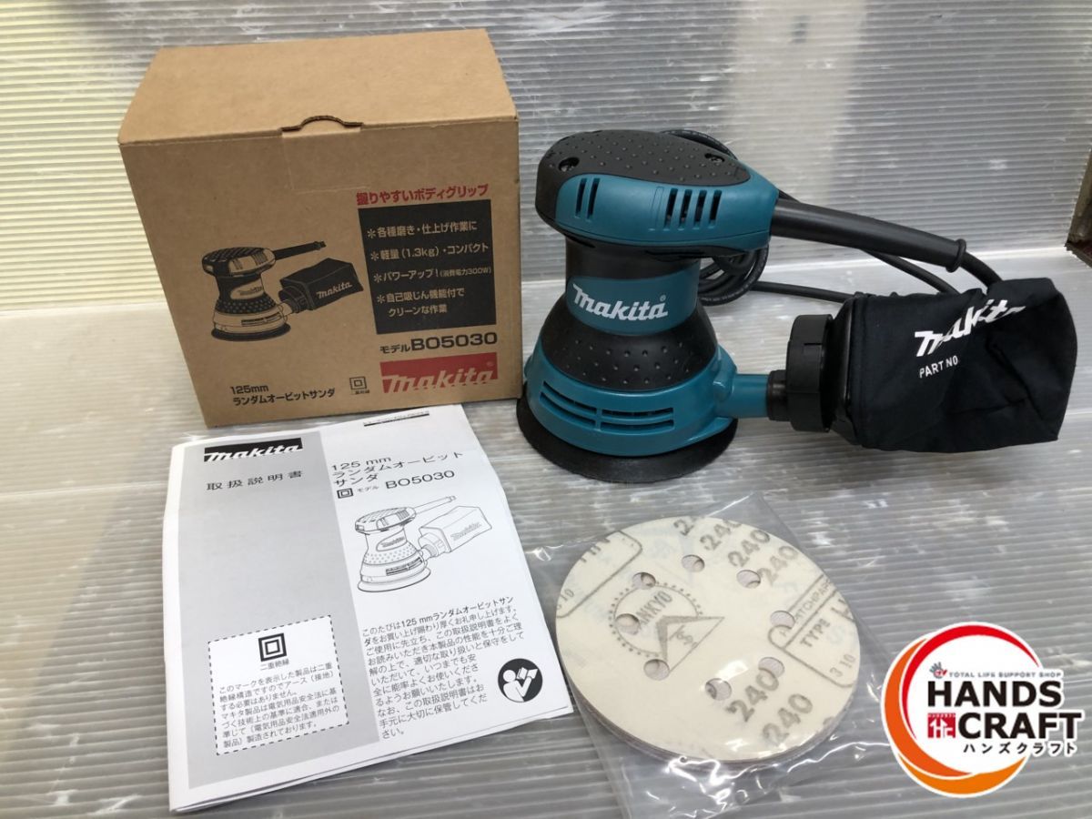 マキタ ランダムオービットサンダ 100V サンディングディスク付き BO5030 makita