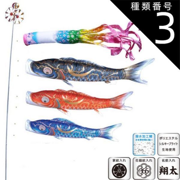 種類3：2m 徳永 鯉のぼり 庭園用 ガーデンセット （杭打込式）ポール