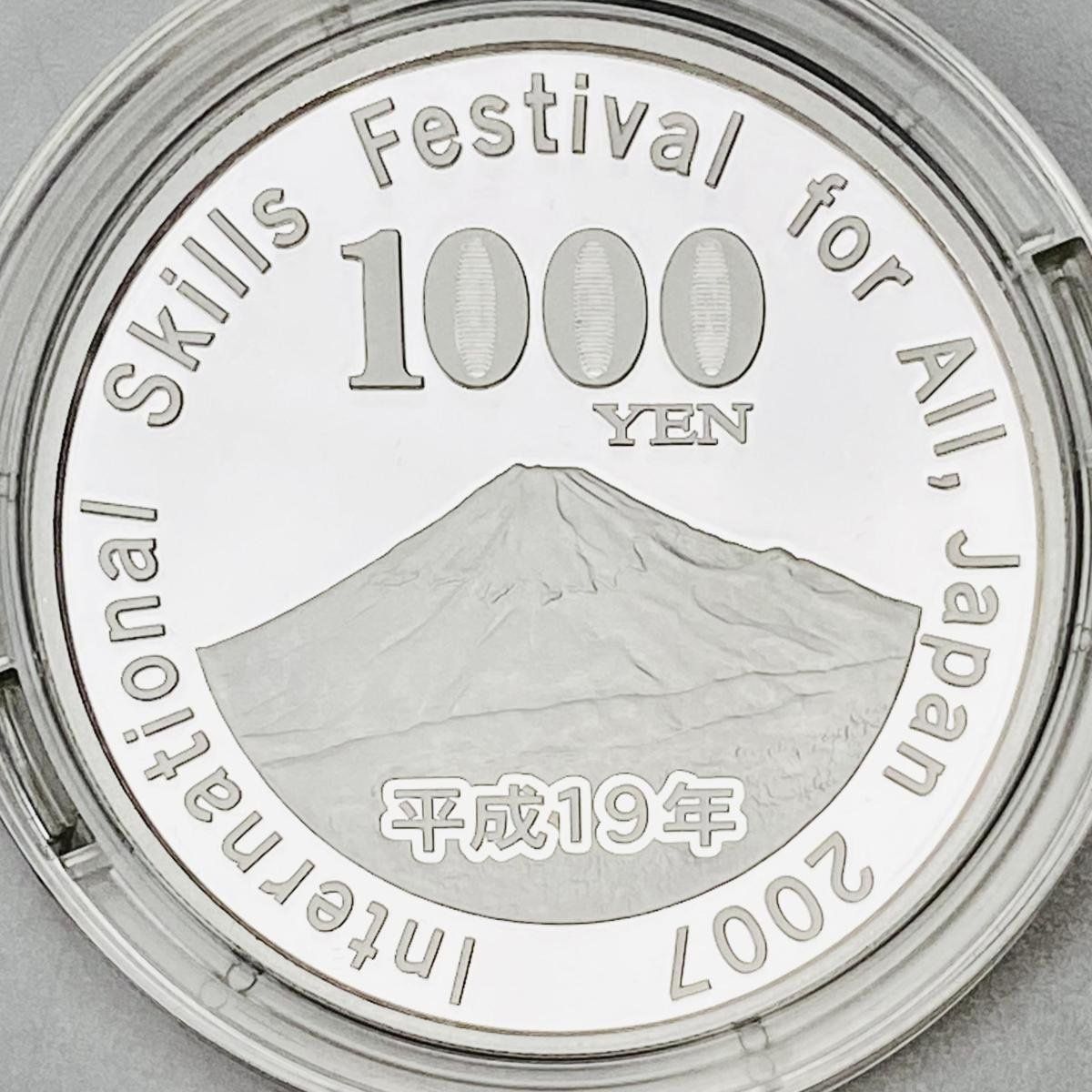 #2007年#ユニバーサル技能五輪国際大会記念千円銀貨 美品 一枚 楽天市場】【 カラー銀貨 】 2007年 ユニバーサル技能五輪記念