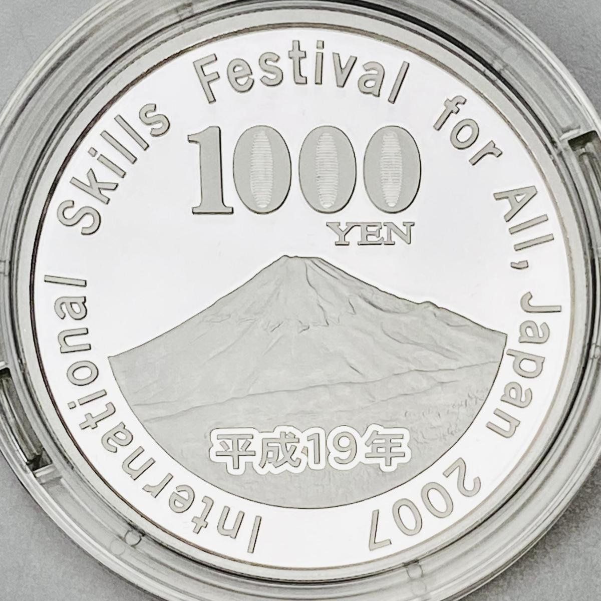 記念貨幣 千円銀貨 ユニバーサル技能五輪国際大会記念 2007年 平成19年 千円銀貨幣プルーフ貨幣セット 1000円銀貨 千円コイン 千円カラー銀貨  カラーコイン 31.1g 硬貨 日本円 シルバー メダル 造幣局 投資 資産 高騰 価値保蔵 G2007y - メルカリ