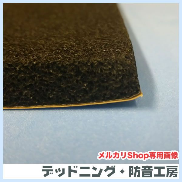 送料無料】エプトシーラー防音シート中（500mm×1000mm×10mm