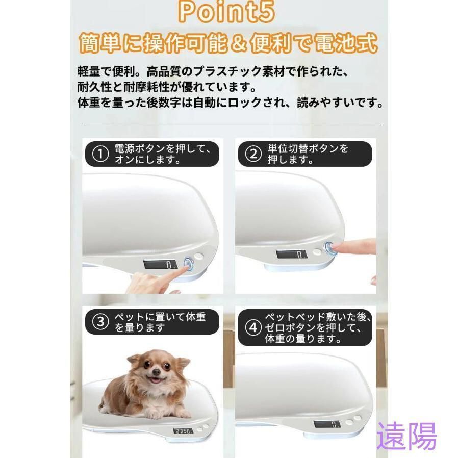 ペットスケール