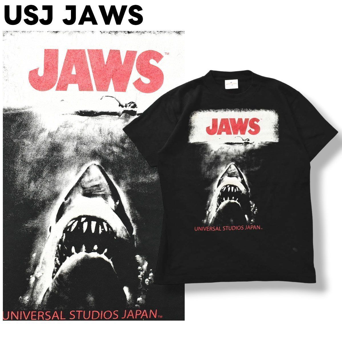 USJ ジョーズ JAWS プリント ムービー Tシャツ S ブラック