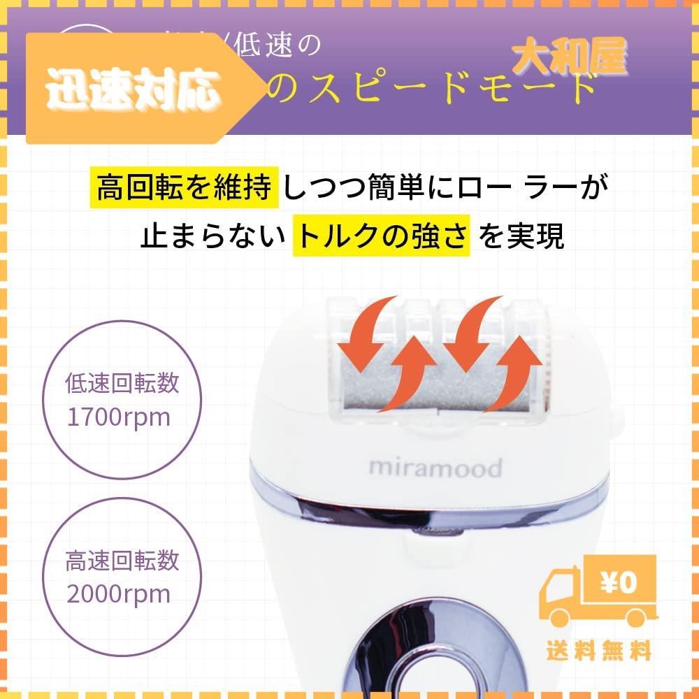 迅速発送】miramood かかと削り 角質リムーバー かかとケア 【ネイリスト監修×かかと角質取り×USB充電×LED×ライト付き×ローラー×3種× 電動角質リムーバー】 (バイオレット) メルカリ