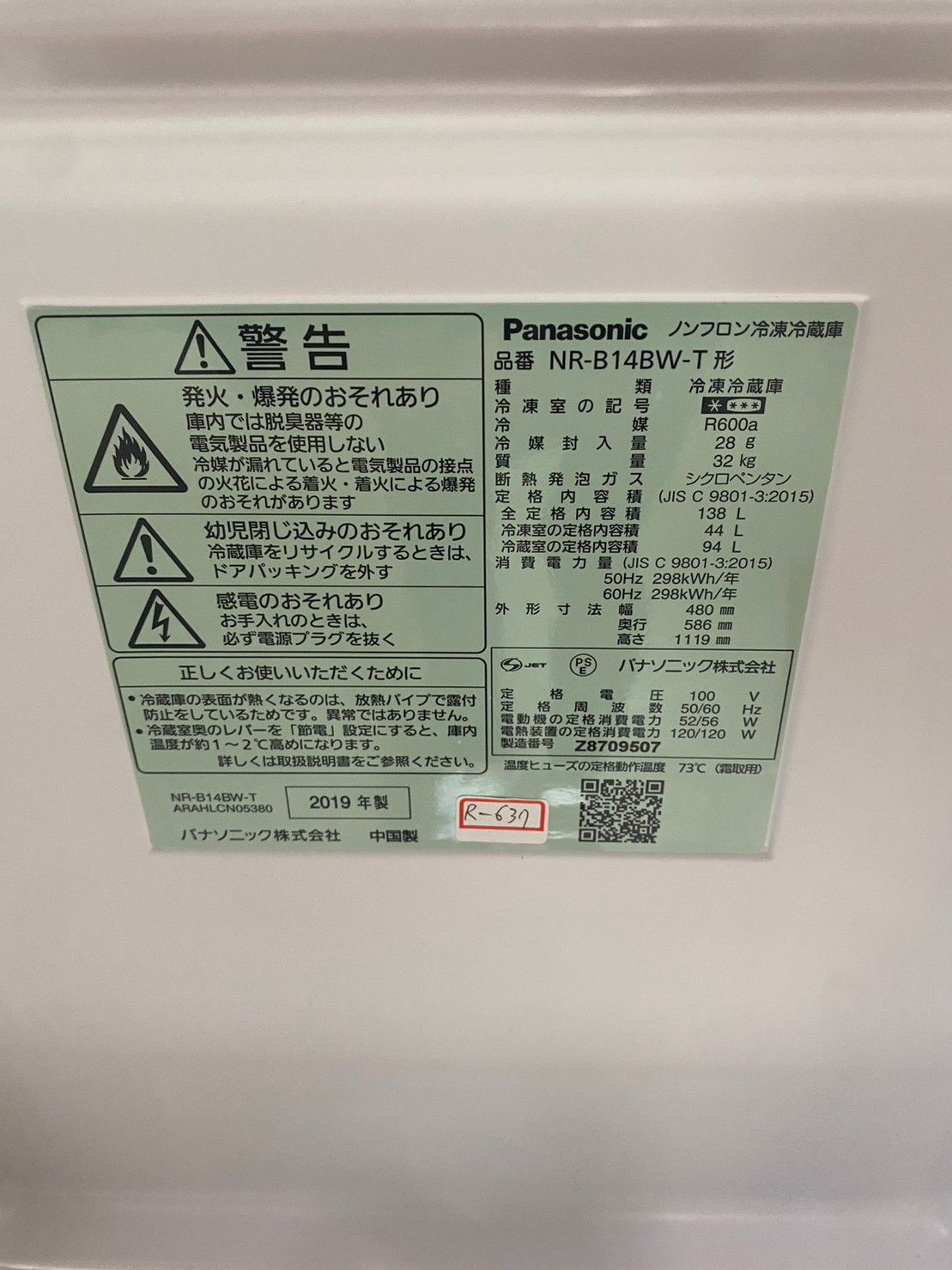 送料無料☆3か月保証付き☆2019年☆Panasonic☆138L☆NR-B14BW-T☆R