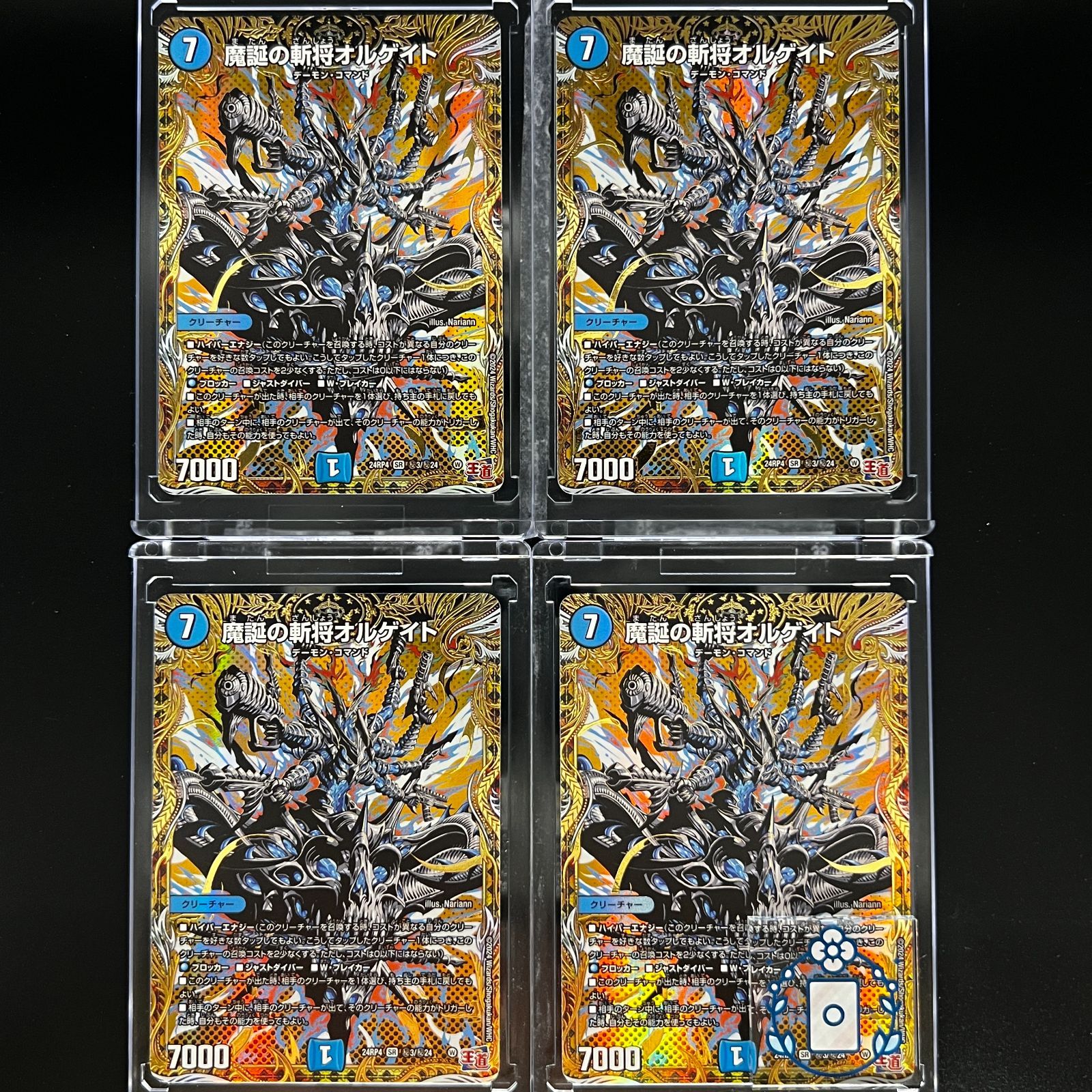 魔誕の斬将オルゲイト 4枚 シークレット シークレット】魔誕の斬将オルゲイト【4枚】 - メルカリ