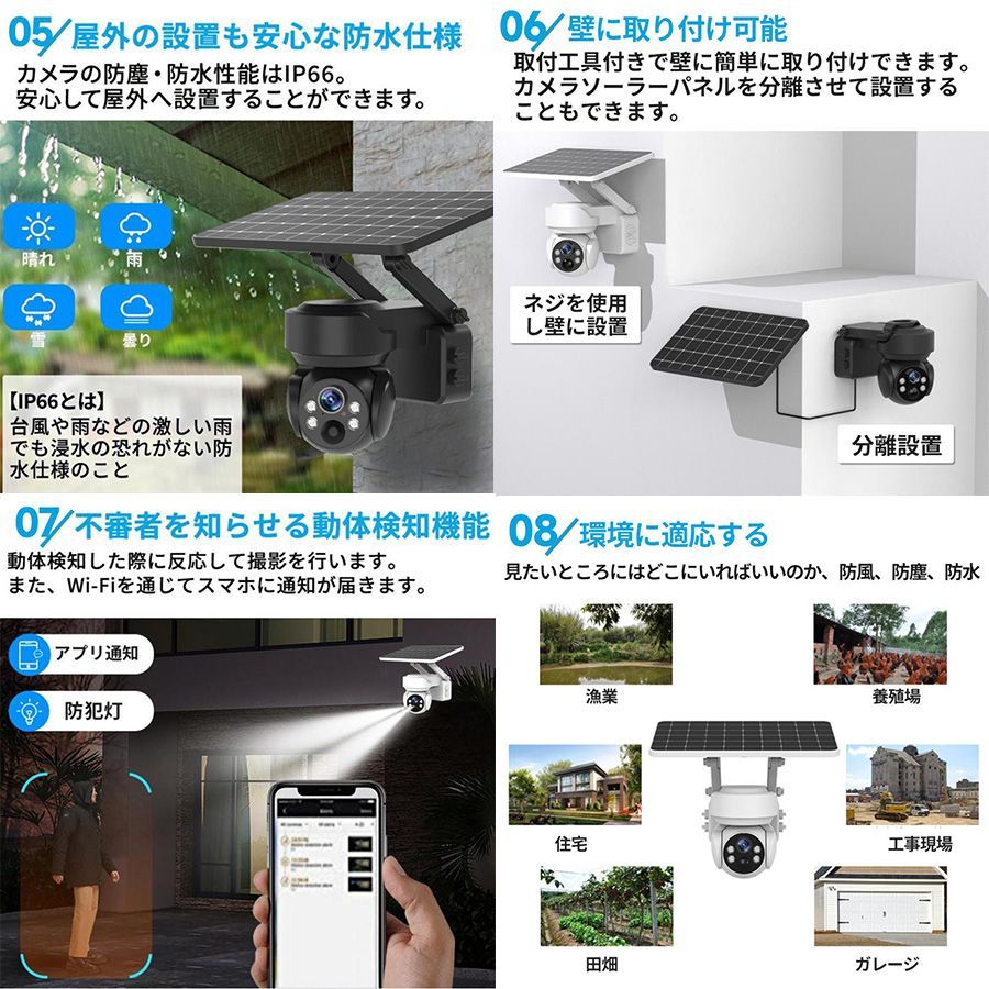 防犯カメラ 屋外 家庭用 wifi 500万画素 ソーラー セット ワイヤレス ネットワークカメラ 監視カメラ 配線不要 録画 夜間カラー 遠隔監視 ソーラー監視カメラ