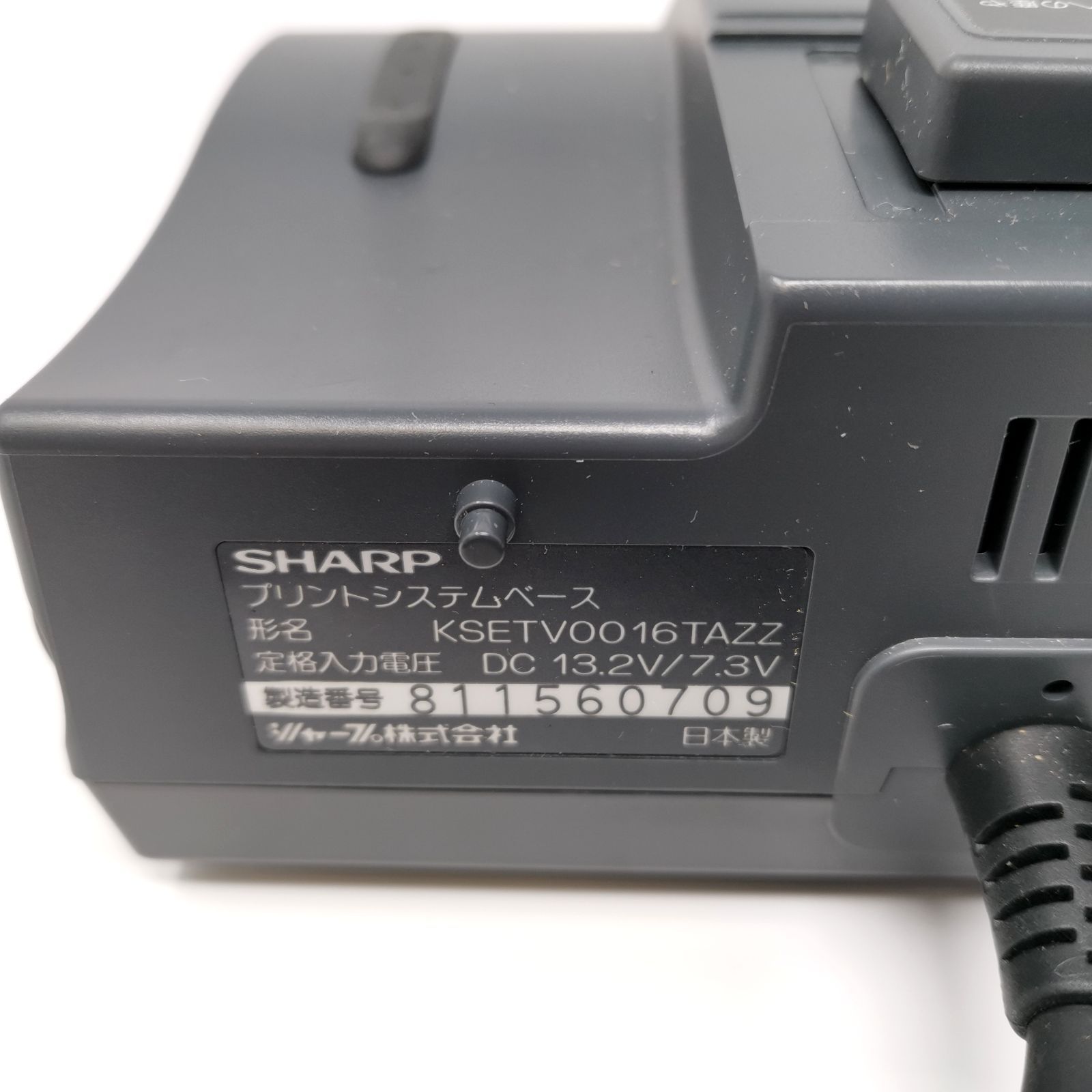 SHARP 液晶ビューカム アクセサリーキット ACアダプター