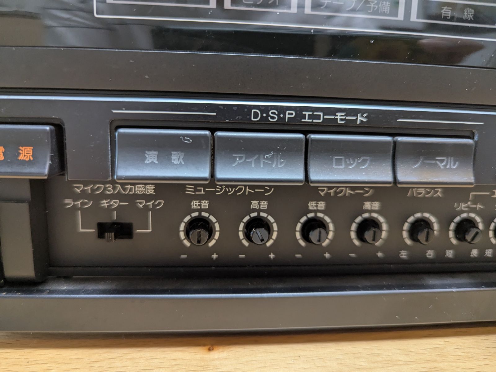 動作品 Pioneer C-V230 カラオケ用アンプ 通電・音出しOK マイク3系統