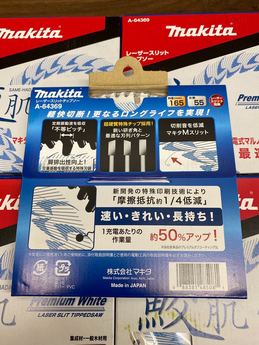 マキタ 165mmチップソー 刃数55 レーザースリット 5点セット