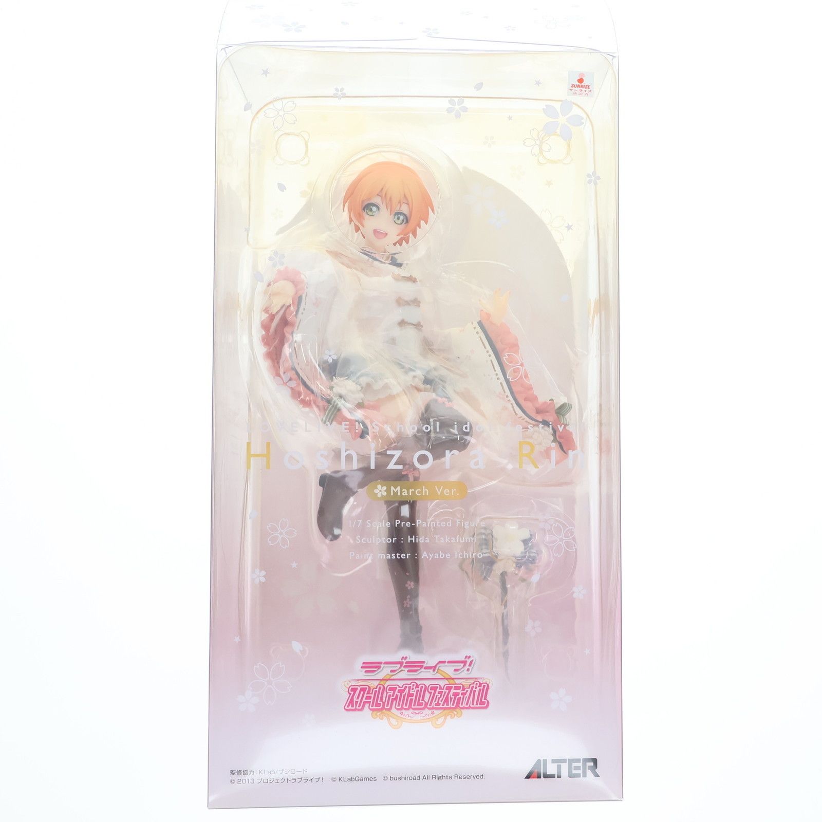 ラブライブ！スクールアイドルフェスティバル星空凛3月編1/7完成品フィギュア Amazon.co.jp: ラブライブ！スクールアイドルフェスティバル