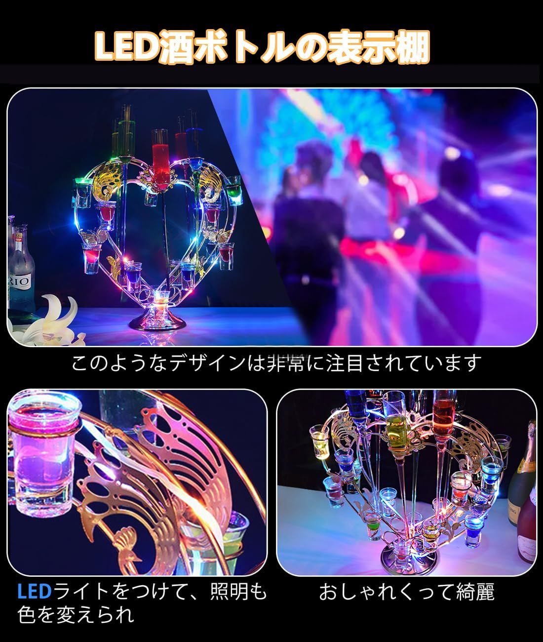 ハート LEDカップの表示棚