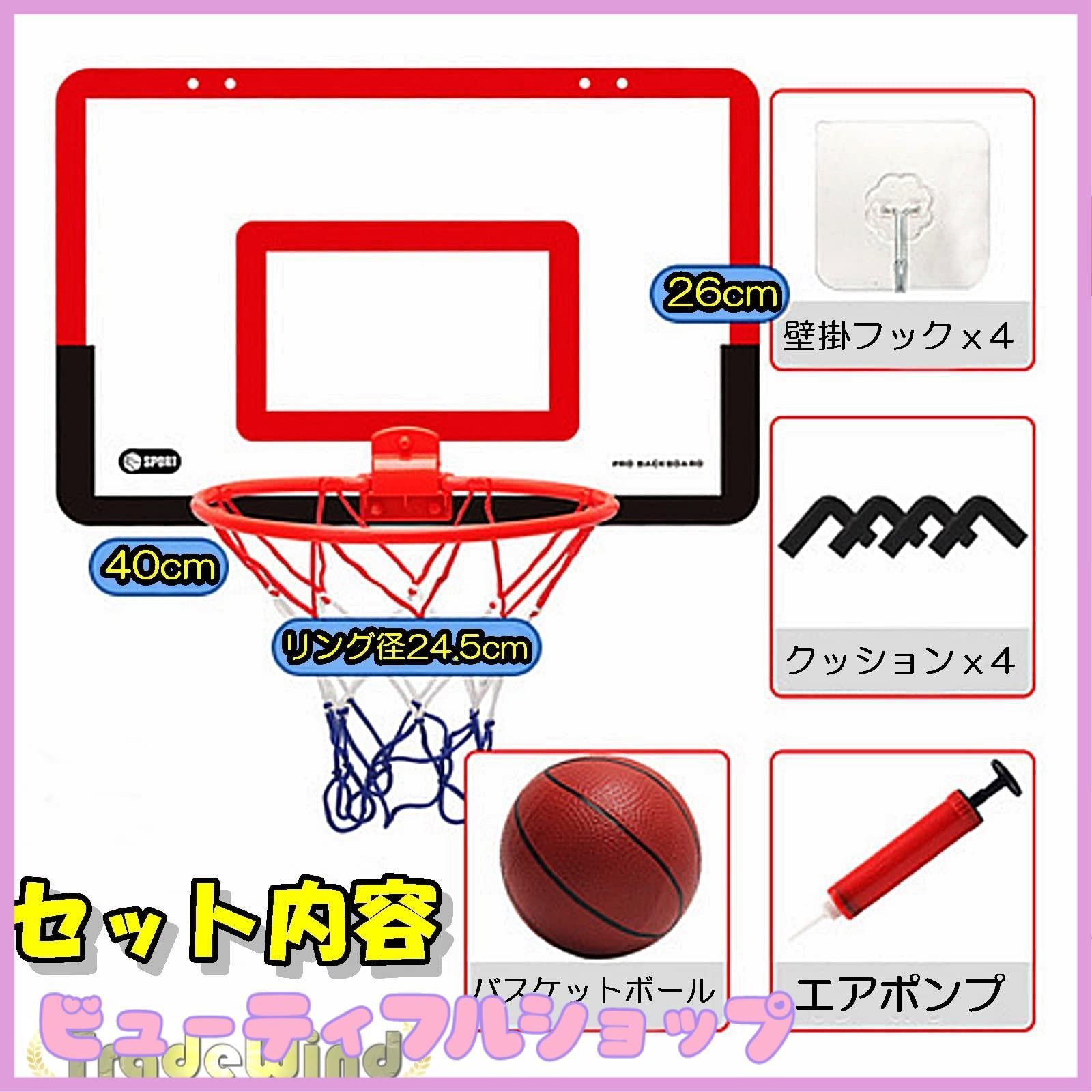 【新品未使用】NERF バスケットゴール ボール セット 屋外 リング　バスケ 特価】[TradeWind] バスケットゴール バスケットリング ネット
