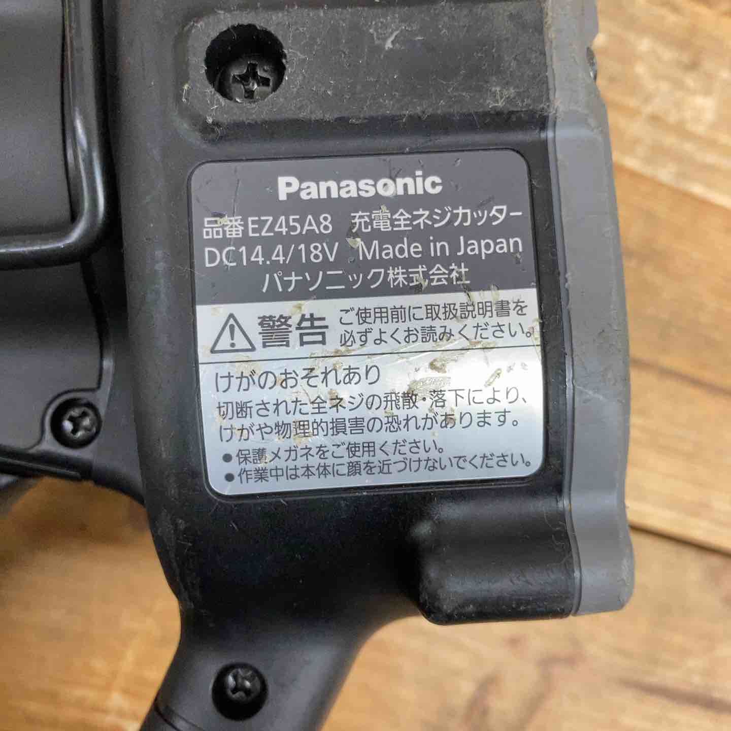 パナソニック