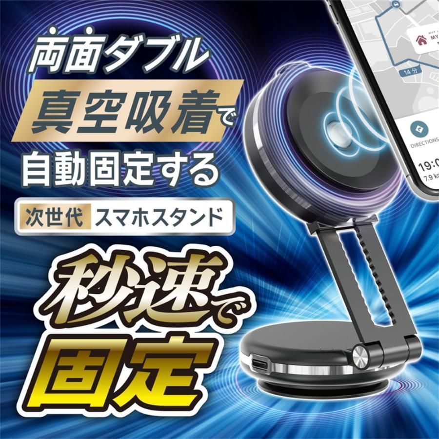 電動真空吸着機能