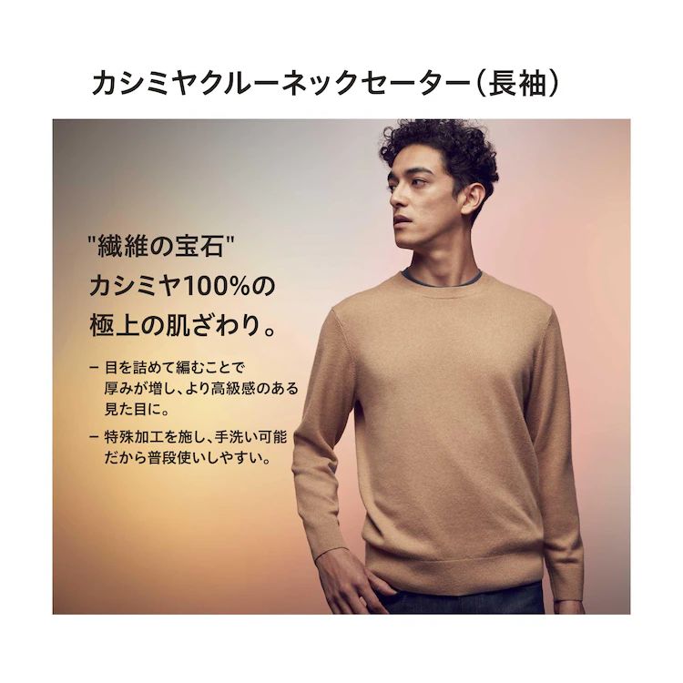 UNIQLO カシミヤクルーネックセーター(ブラック)ユニクロ 新品未使用