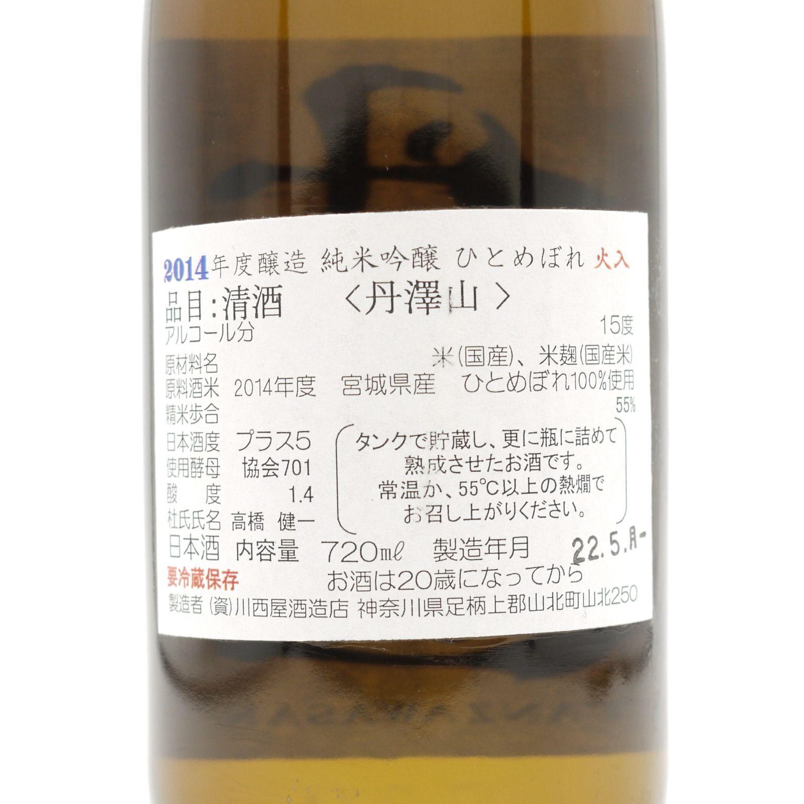 日本酒セット 丹沢山 飲み比べ 純米酒 純米吟醸 純米大吟醸 レア 720ml 3本 【蔵元から直接仕入れ】 お酒 秋ギフト - メルカリ