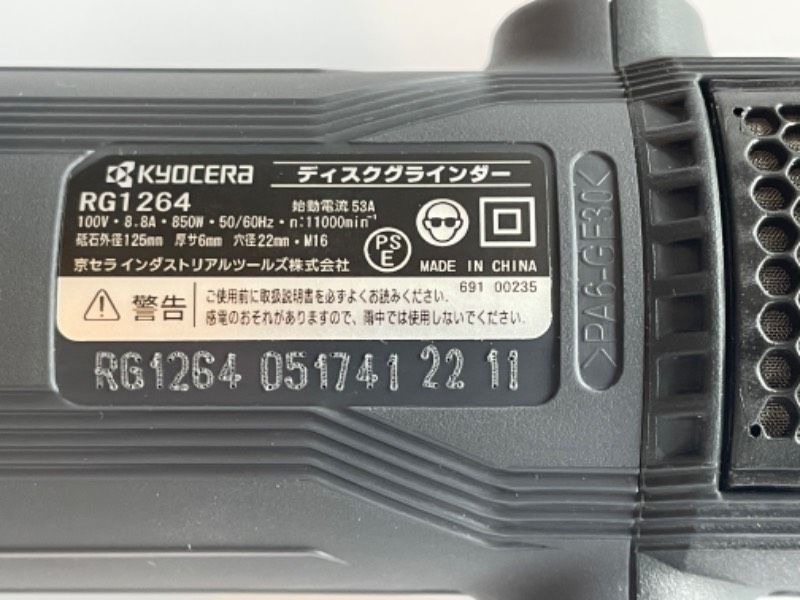 RG1264 コード脱着式